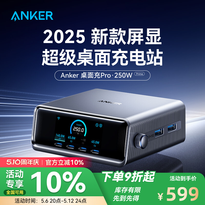 ANKER Prime安克二合一9600mAh移动电源