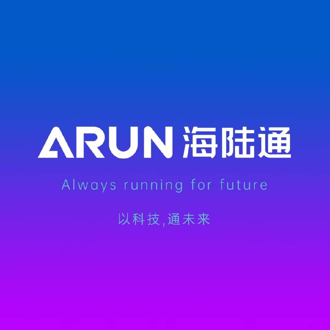 ARUN 海陆通