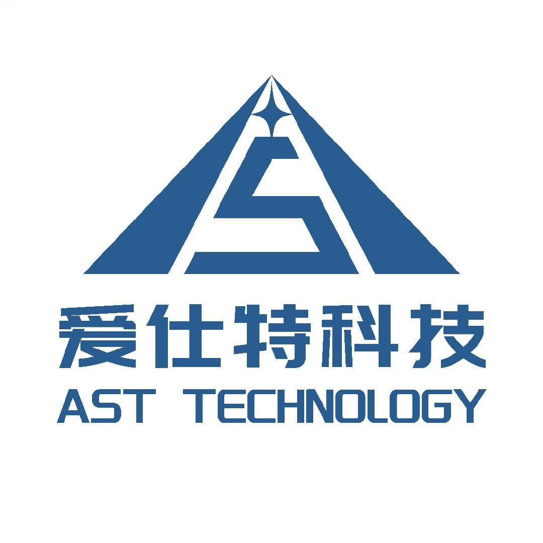 AST爱仕特