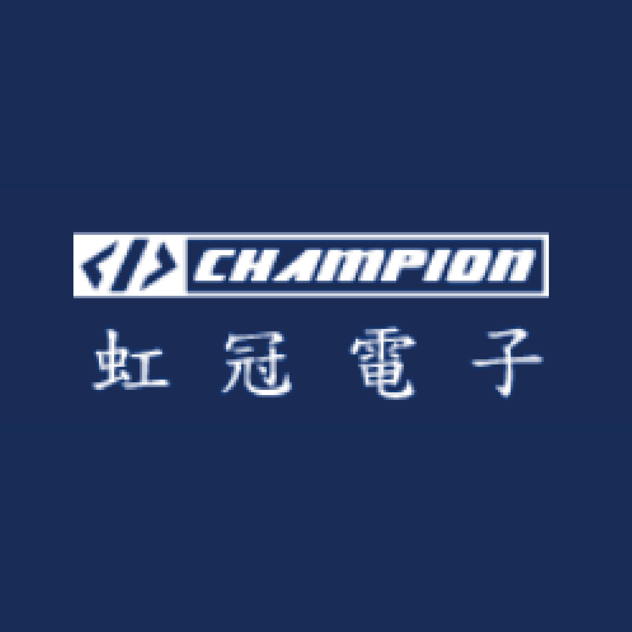 CHAMPION虹冠电子