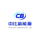 CBAK中比新能源