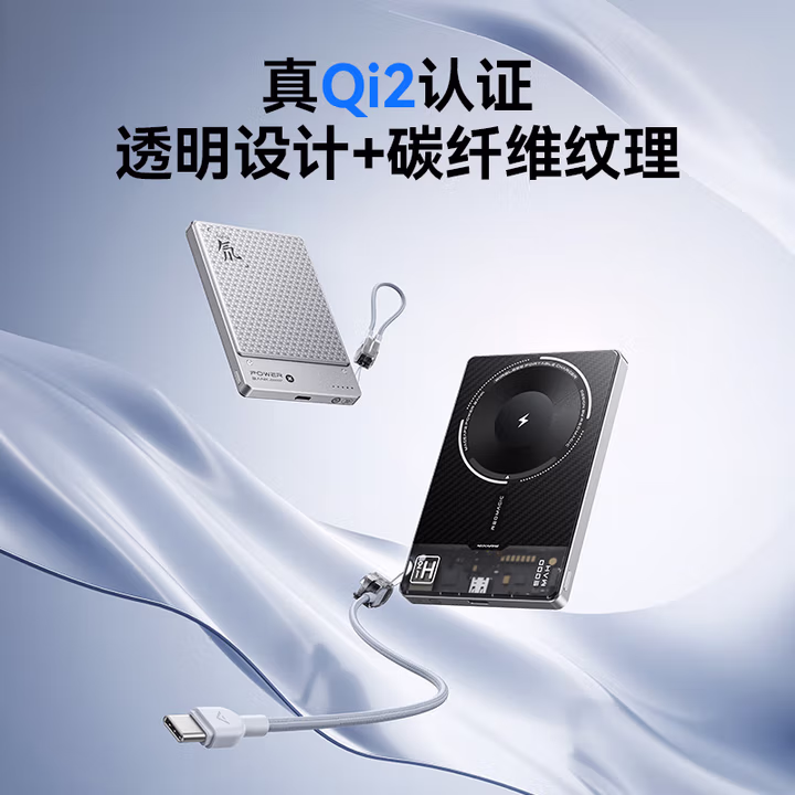 红魔氘锋磁吸能量卡