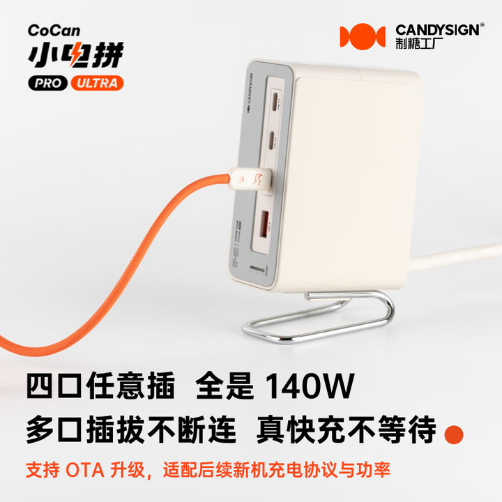 制糖工厂Ai小电拼 Ultra