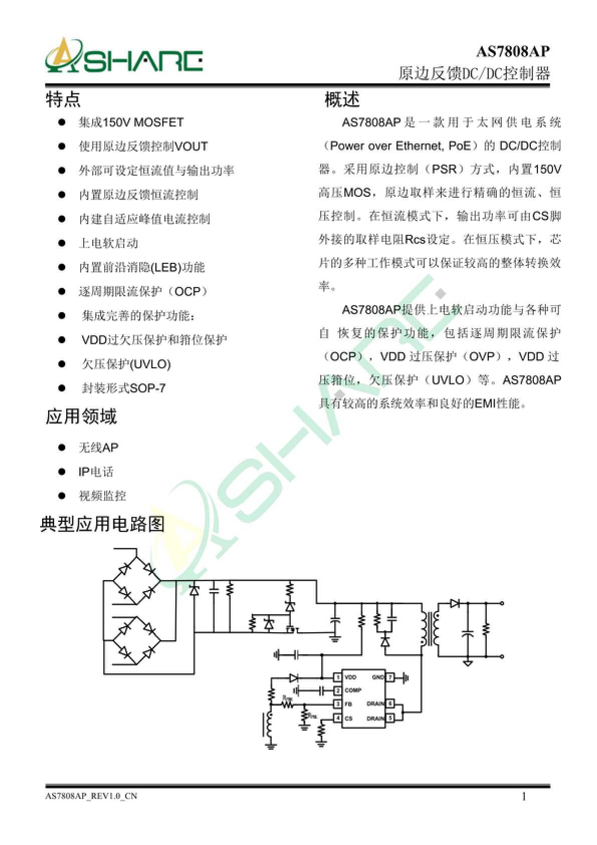 ap8012引脚功能图图片